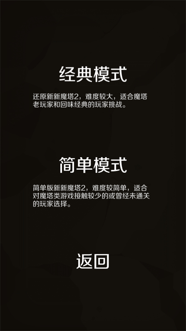 游玩教程截图2