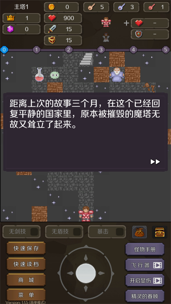 游玩教程截图3