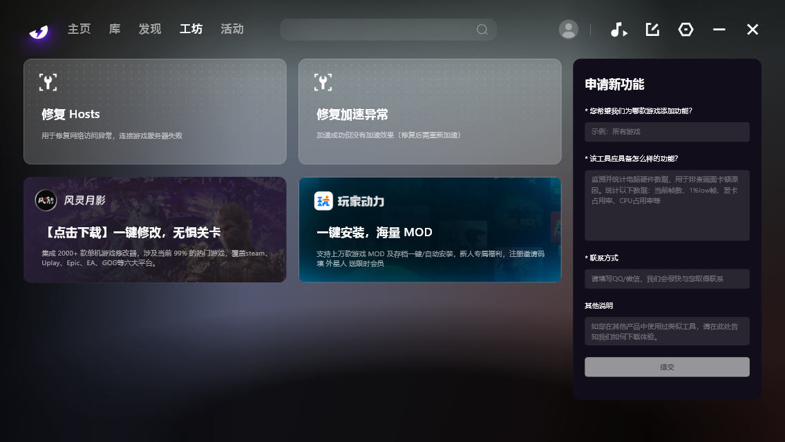 使用教程截图3