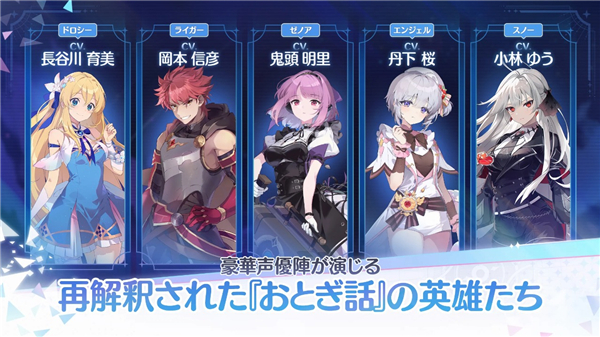 OZ Rewrite日服手游下载 第3张图片