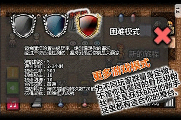魔塔史莱姆的逆袭手机版下载 第2张图片