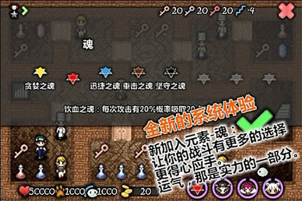 魔塔史莱姆的逆袭手机版下载 第4张图片