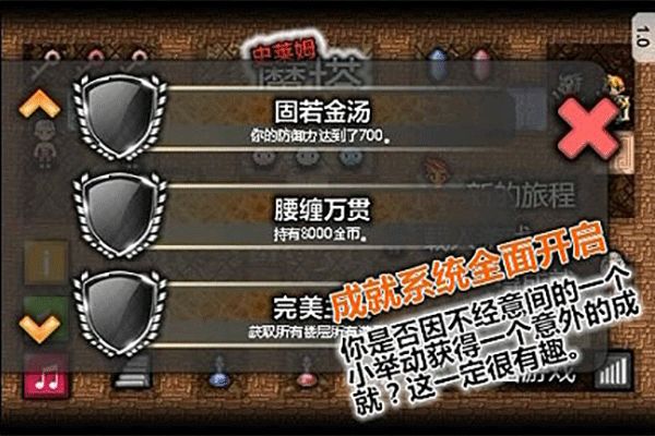 魔塔史莱姆的逆袭手机版下载 第5张图片