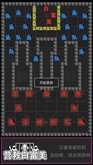 汉字攻防战破解版下载 第1张图片
