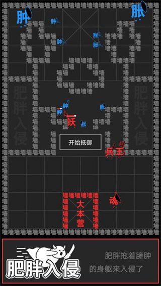汉字攻防战破解版下载 第4张图片