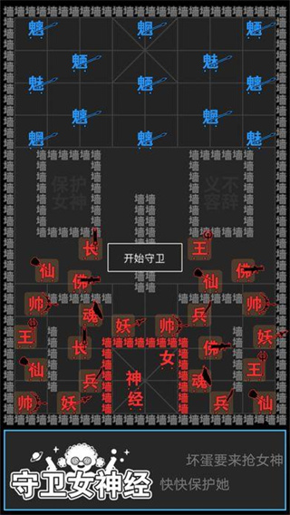 汉字攻防战破解版下载 第2张图片