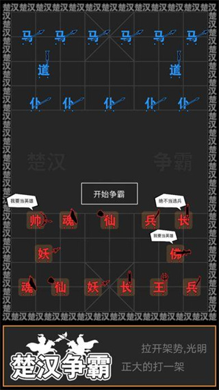 汉字攻防战破解版下载 第3张图片