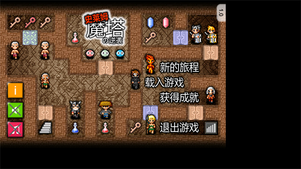 游玩教程截图1