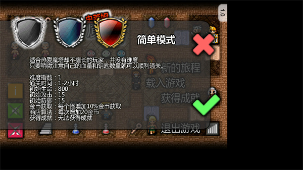 游玩教程截图2