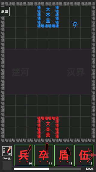 游戏攻略截图4
