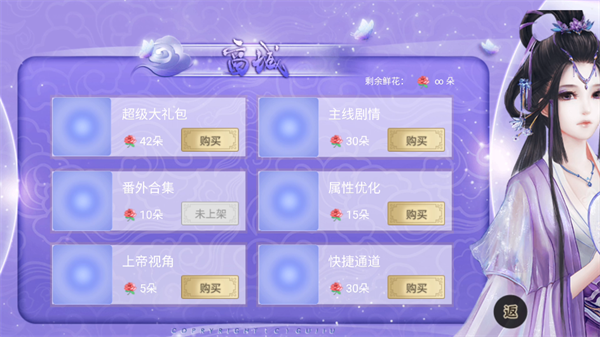 游戏攻略截图3