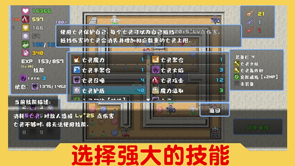 魔塔与6勇者手机版下载 第2张图片