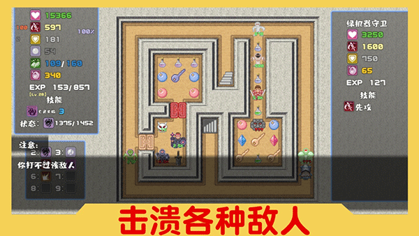 魔塔与6勇者手机版下载 第4张图片