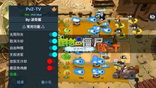 植物大战僵尸绽放时空手机版下载 第2张图片