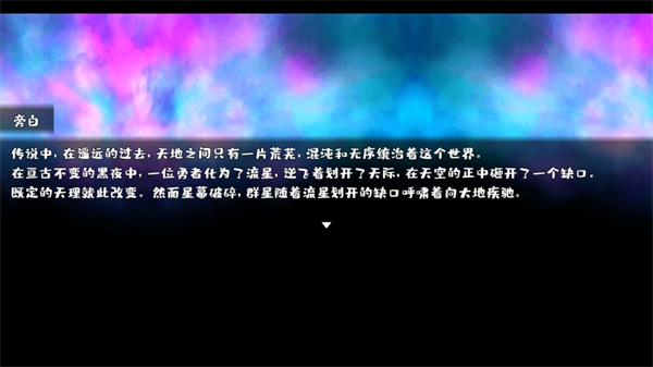 游玩教程截图1