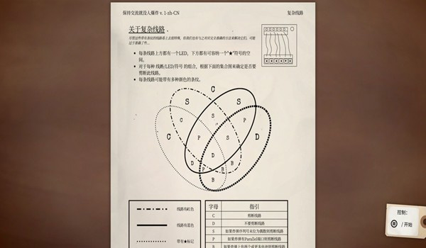 拆弹专家手游最新版下载 第3张图片
