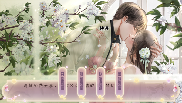 不完美骗宠清软完结版下载 第3张图片
