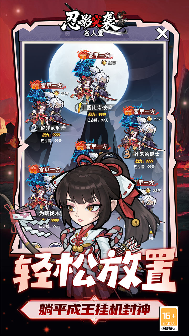 忍影突袭0.1折版 第1张图片