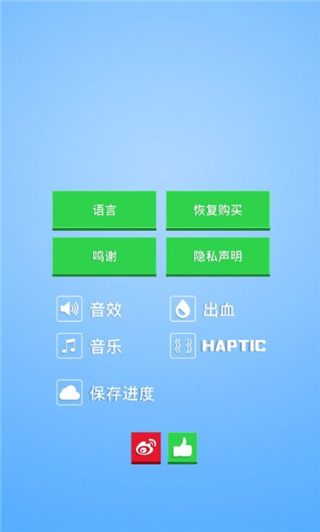 游戏攻略截图6