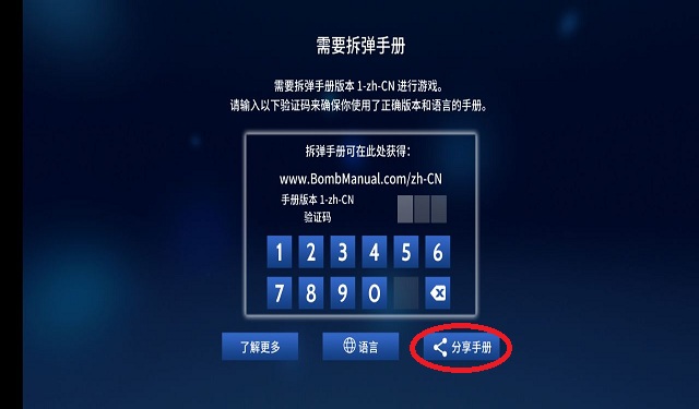 怎么联机截图2