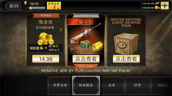 游戏攻略截图1