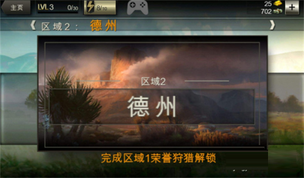 游戏攻略截图4