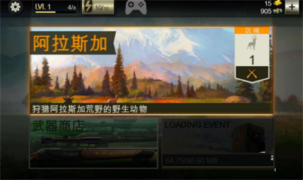 游戏攻略截图6