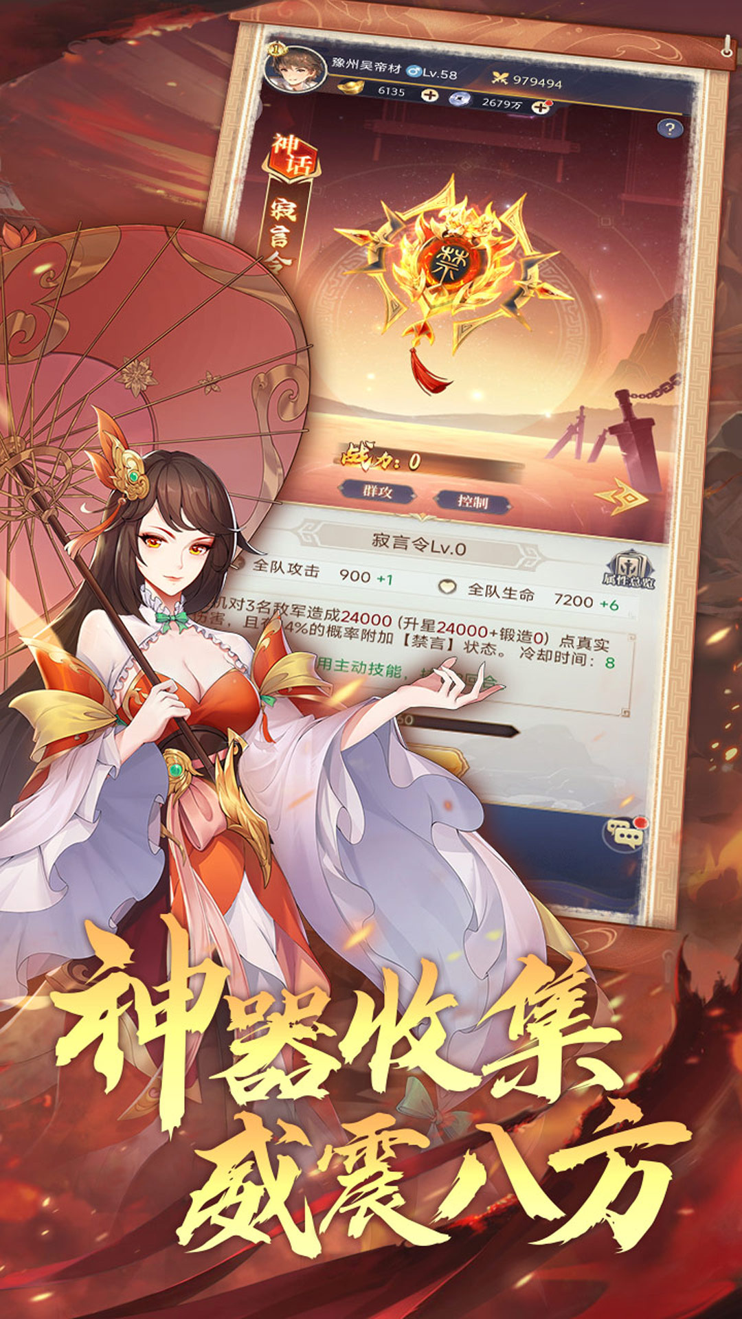 微微三国0.1折版 第4张图片