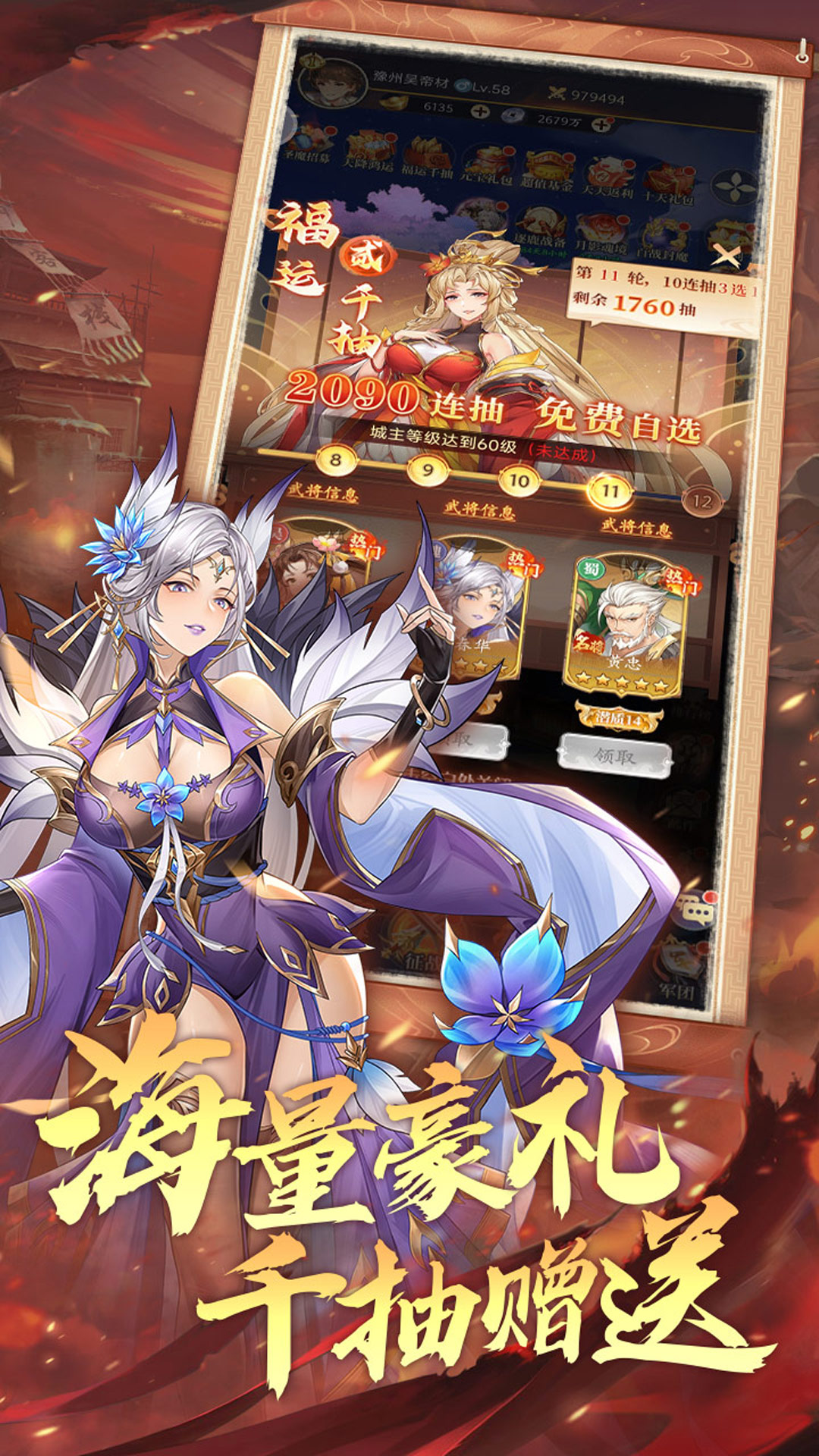 微微三国0.1折版 第1张图片