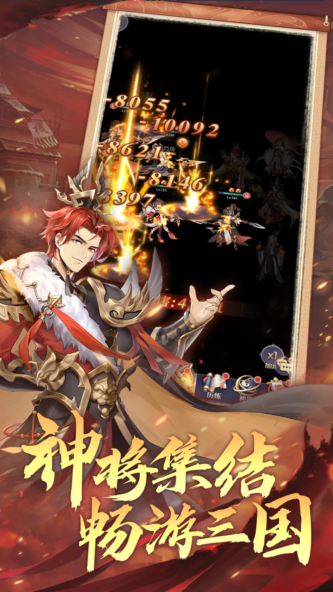 微微三国0.1折版 第3张图片