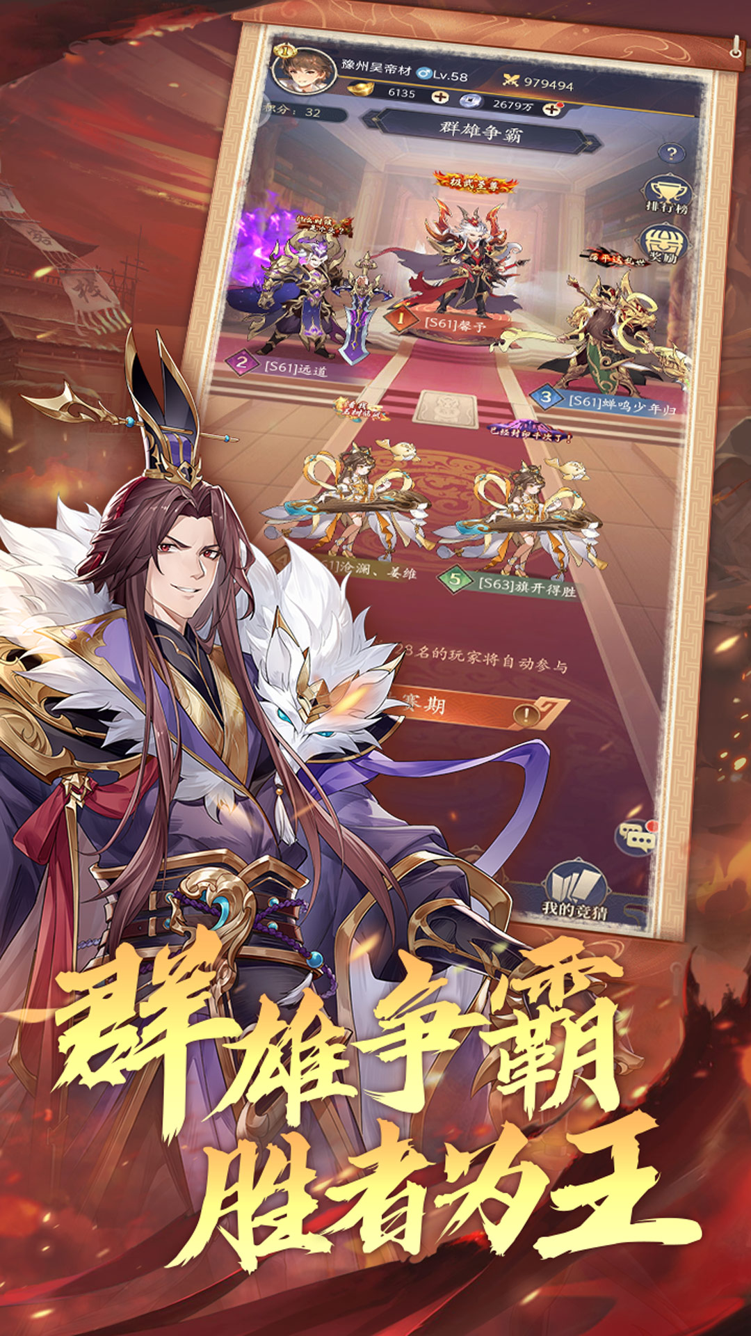 微微三国0.1折版 第5张图片