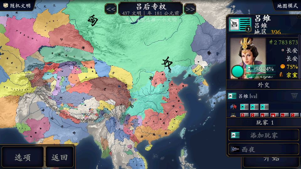 怎么玩截图4