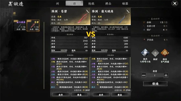 武器介绍2