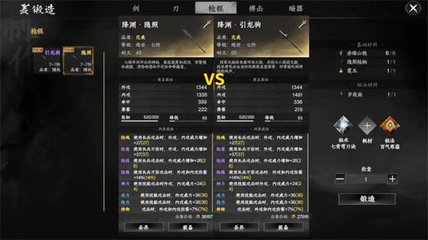 武器介绍3