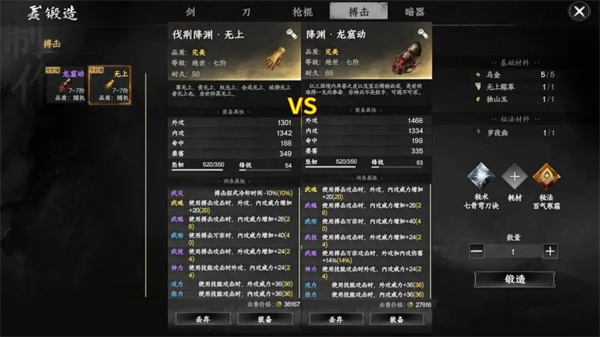 武器介绍4