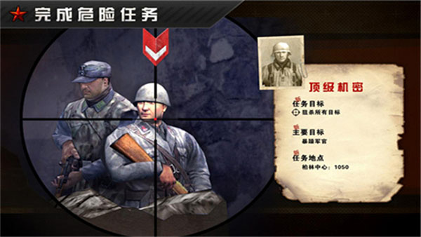 火线指令战柏林官方正版下载 第1张图片