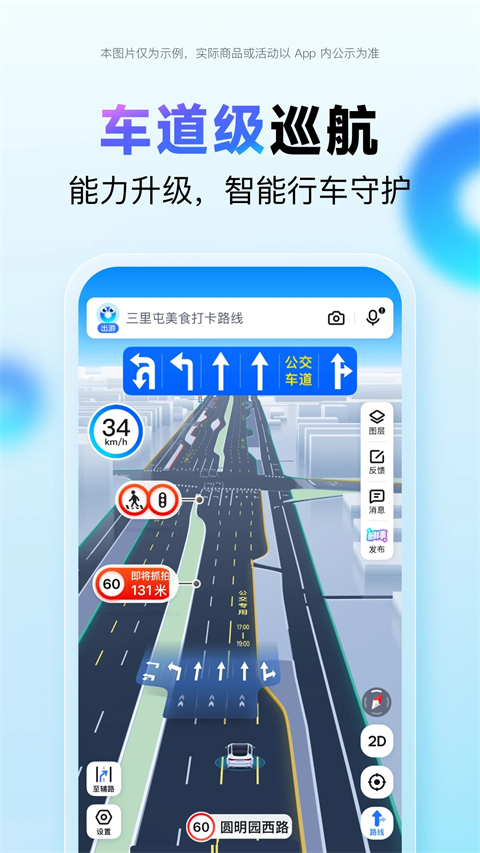 百度顺风车司机app下载 第5张图片