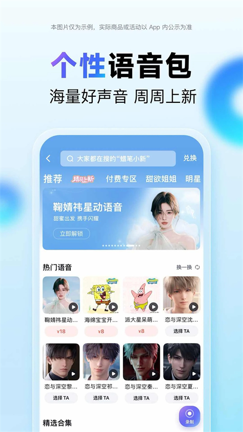 百度顺风车司机app下载 第4张图片