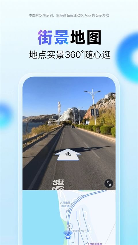 百度顺风车司机app下载 第2张图片