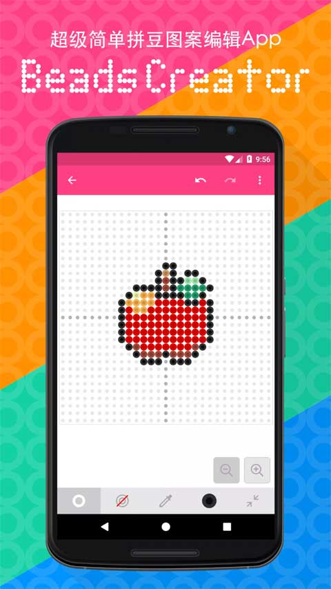 拼豆创造者免费版本下载 第2张图片
