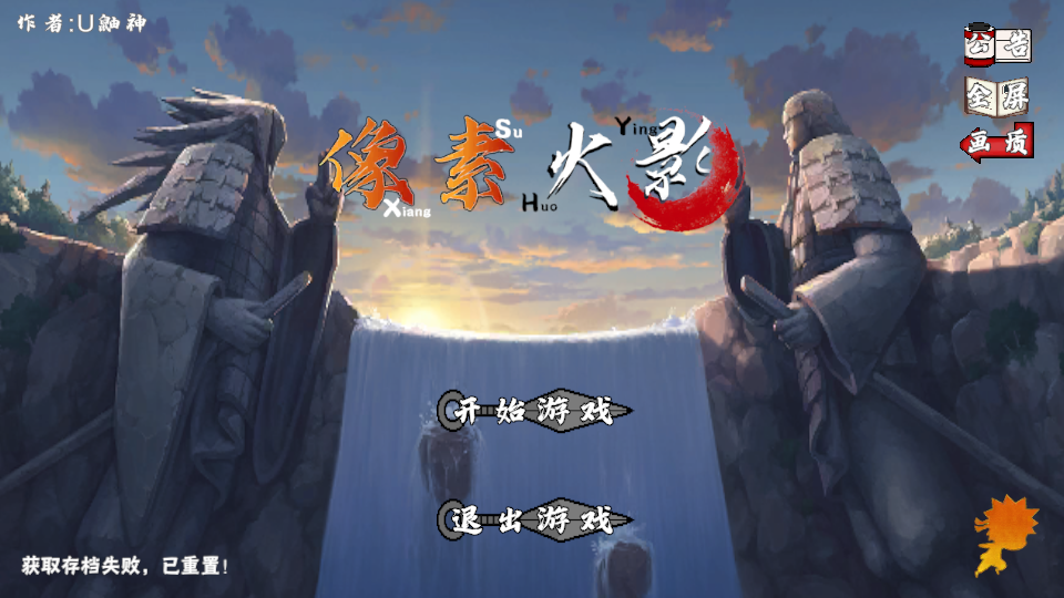 像素火影次世代永恒佐助下载 第2张图片