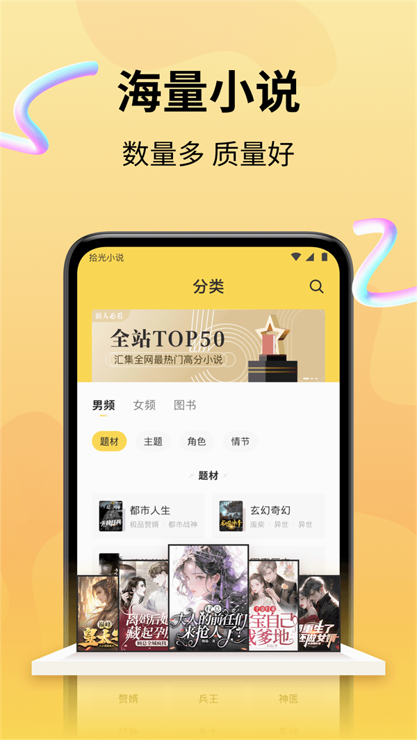 拾光小说app下载 第2张图片