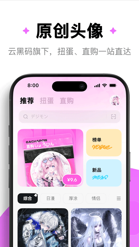 萌物番扭蛋官方正版下载 第4张图片