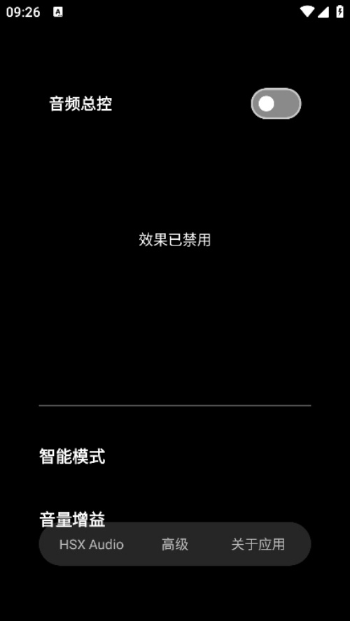 HubeRSoundX音质增强软件 第2张图片