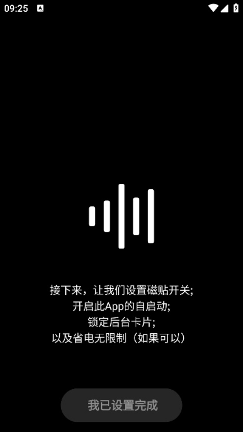 HubeRSoundX音质增强软件 第4张图片