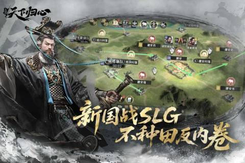三国天下归心九游版 第3张图片