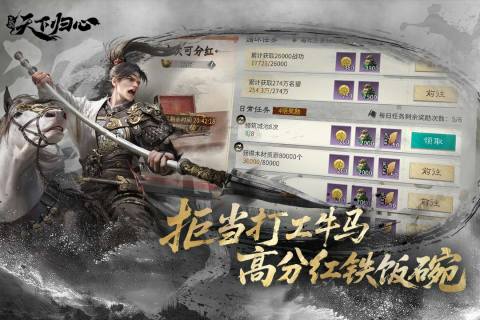 三国天下归心九游版 第1张图片