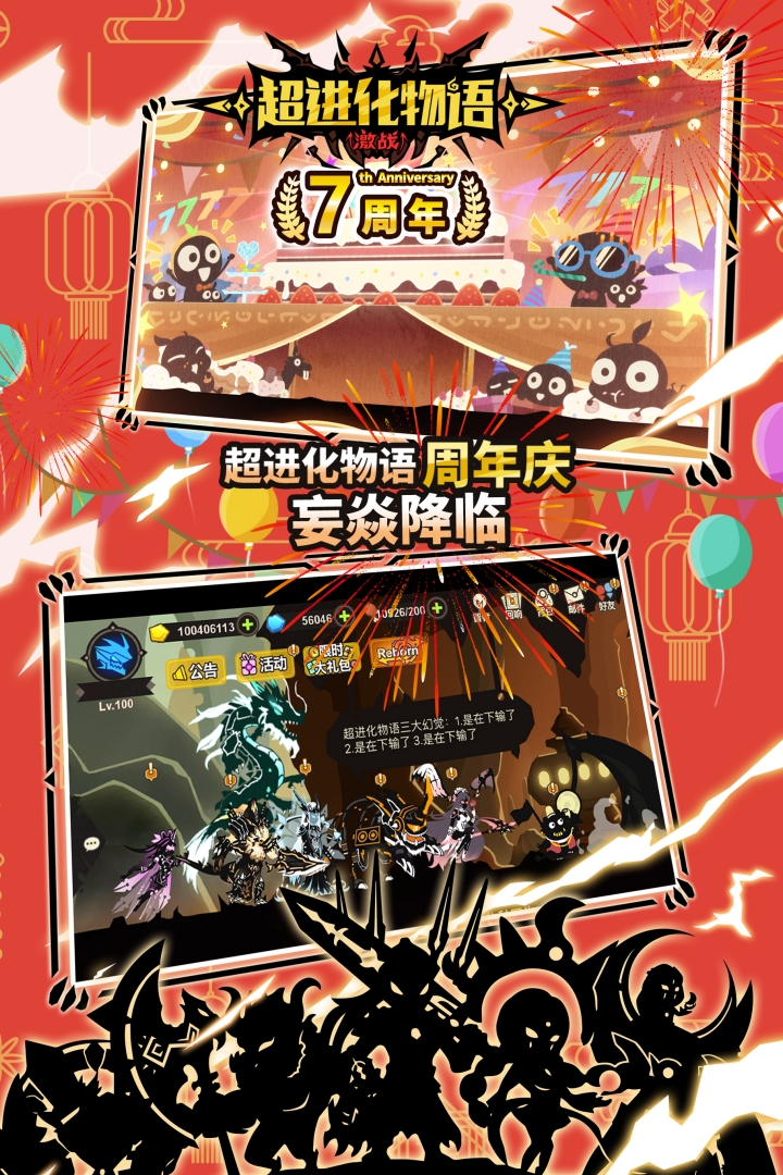 超进化物语免费内购版 第1张图片
