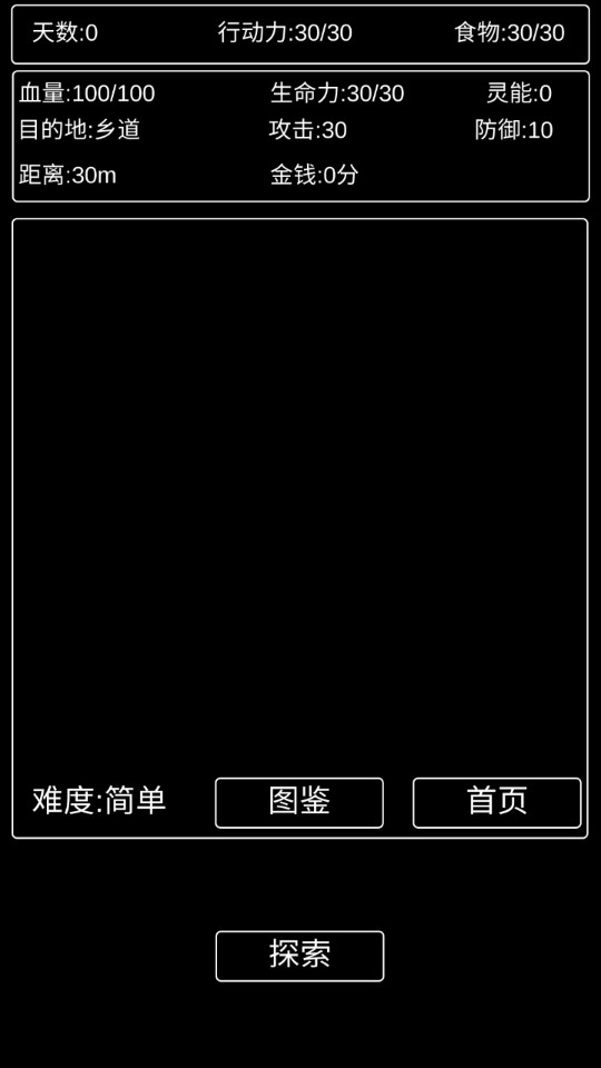 张三历险记无广告版下载 第4张图片