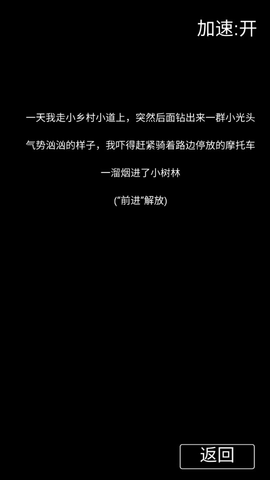 张三历险记无广告版下载 第5张图片